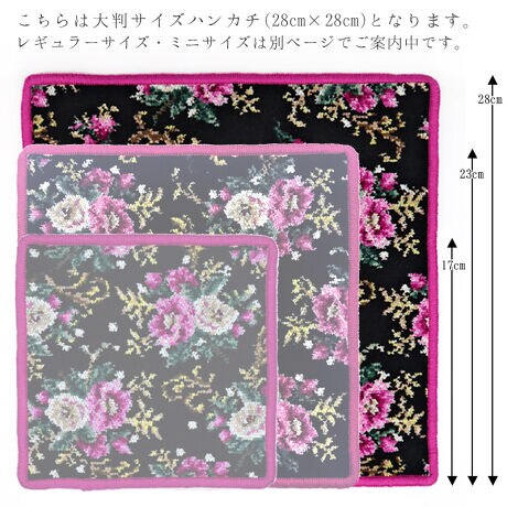 大判ハンカチ アンティックローズ タオルハンカチ シェニール織 28cm 大きめ アーンジョー Enjeau 359 51 12 ファッション通販 マルイウェブチャネル
