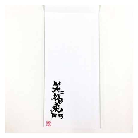 一筆箋 笑福来門 紫舟シリーズ Sisyu Series Si6812 ファッション通販 マルイウェブチャネル 一筆箋 笑福来門 紫舟シリーズ Sisyu Series Si6812 ファッション通販 マルイウェブチャネル