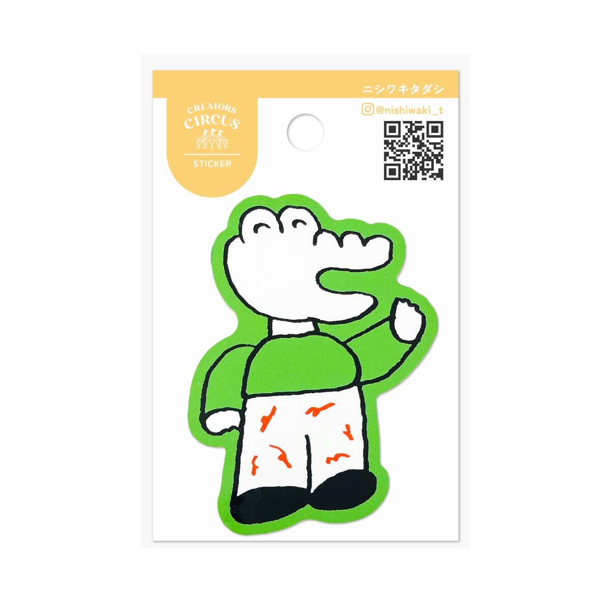 クリエイターズサーカス ステッカー ワニ | フロンティア(FRONTIER