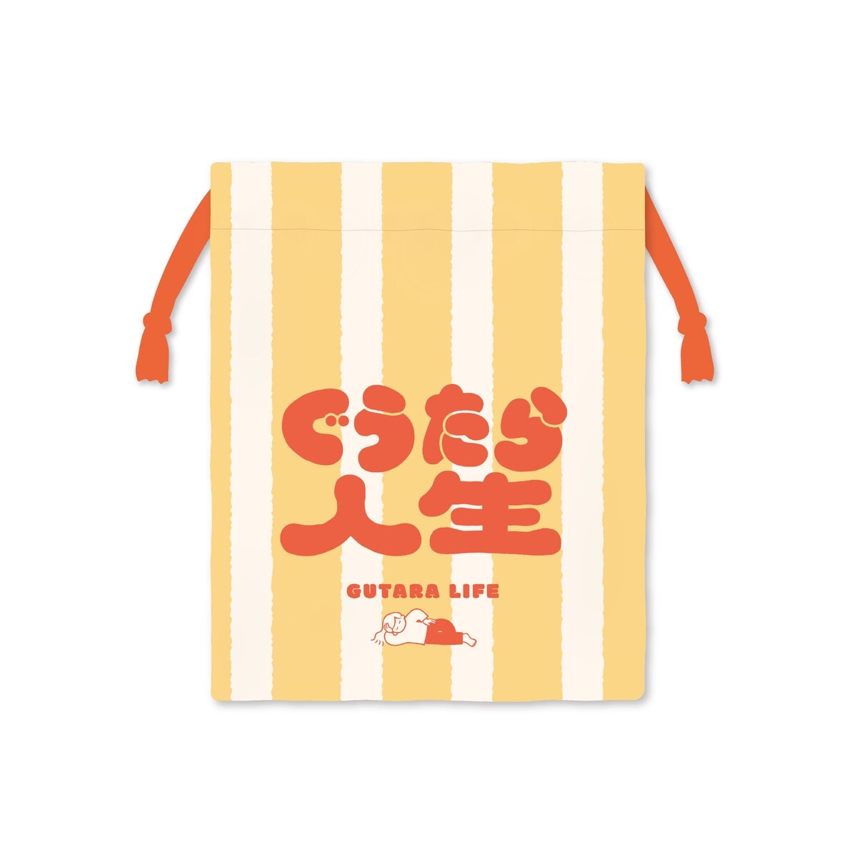 クリエイターズサーカス 巾着（しばやまあやの） ぐうたら人生
