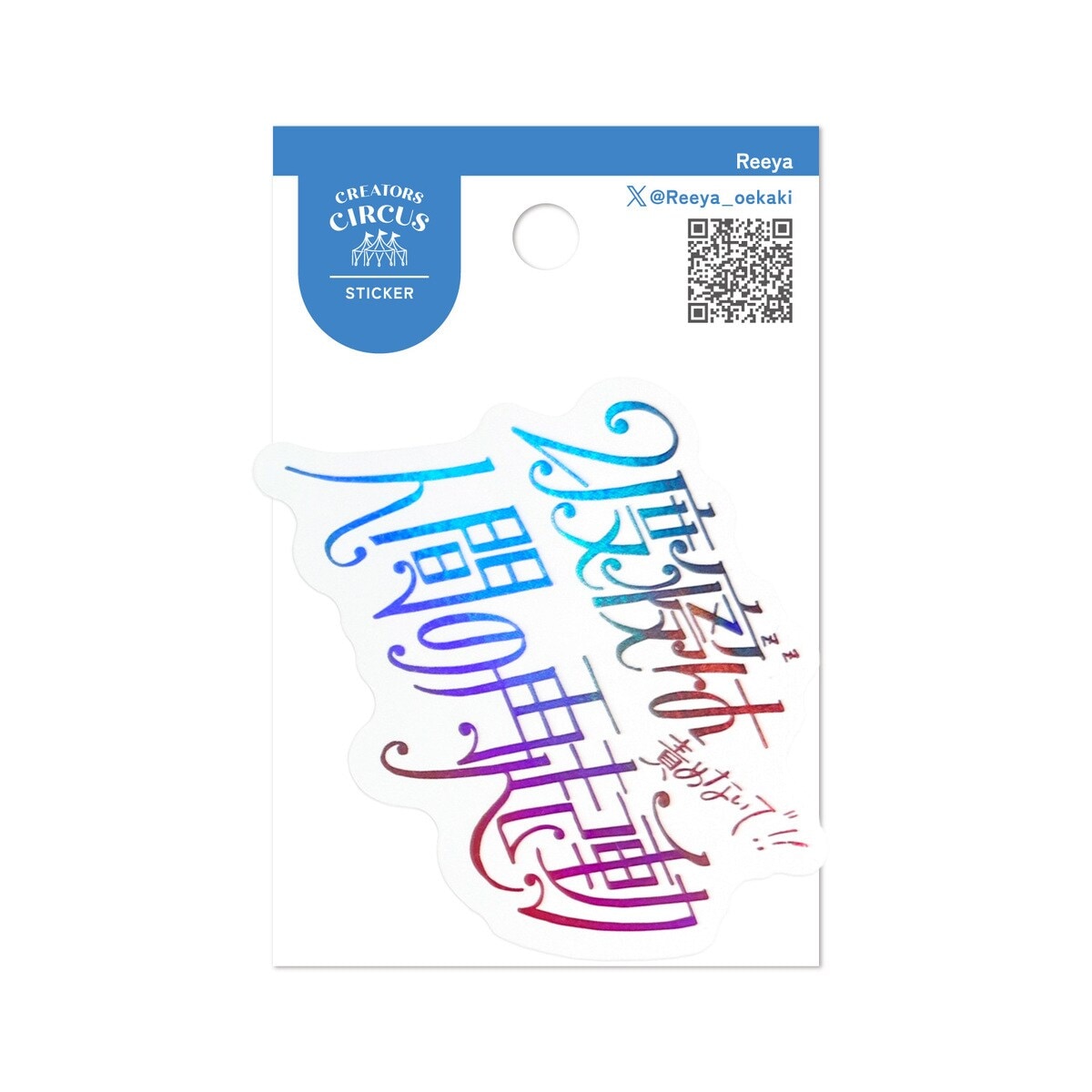 [}C]NGC^[YT[JX XebJ[ 2xQ͐lԂ̍ċN/teBAiFRONTIERj 2xQ͐lԂ̍ċN