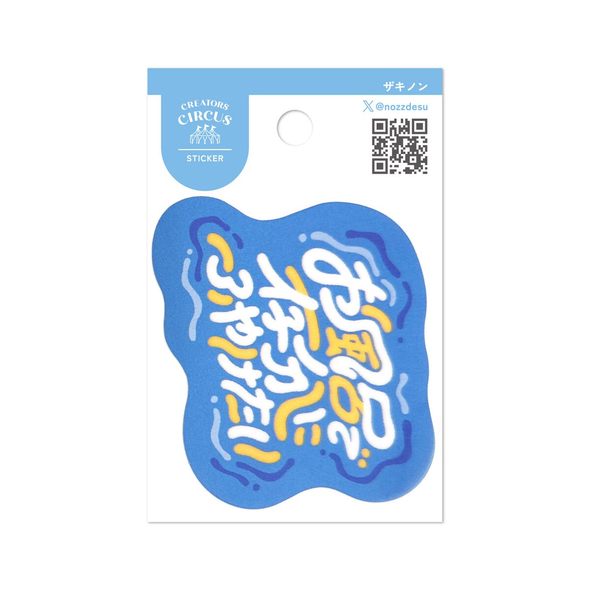 [}C]NGC^[YT[JX XebJ[ Cőɂӂ₯/teBAiFRONTIERj Cőɂӂ₯