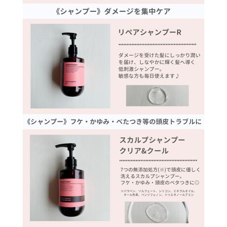 Moremo リペアシャンプーｒ 韓国コスメ モレモ Moremo Mrm0301 001 ファッション通販 マルイウェブチャネル