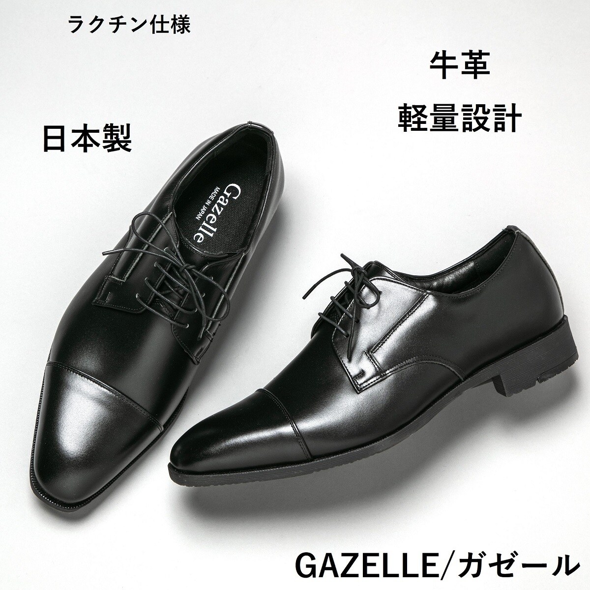 国産】軽量 らくらく レザー ビジネスシューズ スリッポン CB-25