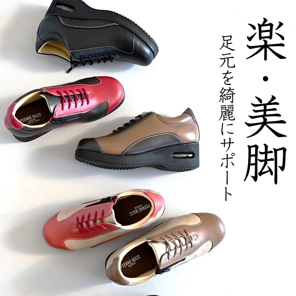 足に優しい厚底シューズ ピエールリッチ 山羊革エアークッション 靴 4E相当