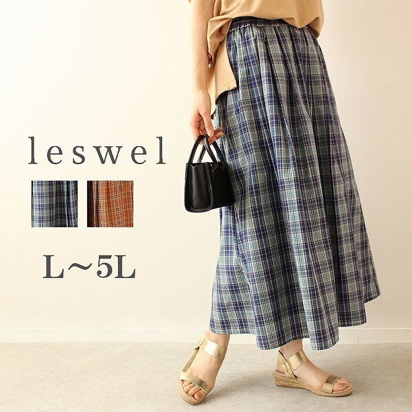 大きいサイズ】チェック柄 タック ギャザー スカート | レスウェル