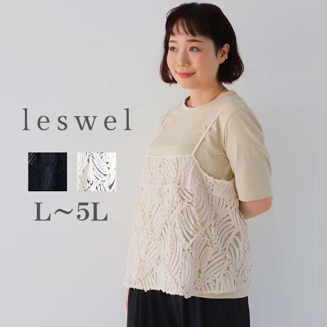 [^:347617-73]y₩ŉ؂₩Bl̂Ȃꊴo郌C[hL~\[yfUCz    TVcuEXɏd˂邾ŁAVvȃR[fƉ؂₮C[hL~\[łB  Ђ̓AWX^[tŁAD݂̃tBbgɒ\BGA[ȃ`[ɁAe[vDt\ʊy3D[XfނgpghCN1B̂`[fނȂ̂ŁAʂǂtĂ̌y₩ȃX^Cɂ҂łB  yfށz  y₩Ȕ̃e[vDt`[ngpӂƏ炵@ׂȕ͋CoB  GA[ȎŌyAXgXt[ȒSn܂B  [[[[[[[[[[[[[[[[[  F  LkFȂ  nFȂ  [[[[[[[[[[[[[[[[[  yFWJz  R[fɎ₷2FWJ  ENiubN@j  EN[iAC{[@@Cgx[Wj  yX^COz  JWAɂtF~jɂȂ閜\ACeB  TVc~fj̒ԃX^CɃvX邾ŁAl̂Ȃꊴoł܂B  VA[ȃuEXƍ킹āAtF~jȃX^CB  ܂AWPbg̃Ci[Ɏ΁AÂƏi˔l̃C[hR[f܂BsCɓo^tłȏ񂪂ςEuîCɓo^vōēגʒmAlCACẽXg1_ʒmAZ[ʒmȏ󂯎邱Ƃł܂BEuuĥCɓo^vSHOP̐VACeēׂȂǁAȏ󂯎邱Ƃł܂Iyuhz|leswel@XEF\茒₩ȐSœX߂BGtH[gXAV[XAV[XA{[_[XA^CXBlXless܂ƂƂŁASgƂɒASn悭RZvgBOŉ߂AXgX炵t@bVy݃ANeBuɉ߂ɂ͉炵Cɂ܂Ƃĉn߂Bǂȏʂł炵݂邱Ƃ̂łhealthy wearBLALLA3LA4LA5LALxȃTCYWJ̃uhłB蒅Aۂ肳AvXTCYAO}[At@[t@f̌^̕ɂ߂̃{fB|WeBuɂȂ邨młB