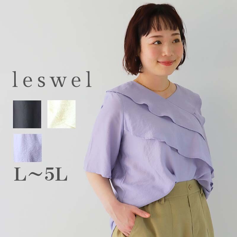 L〜5L ドルマンスリーブ ブラウス 大きいサイズ レディース 夏服 可愛いleswel レスウェル ミントブリーズ シアサッカー 楽天市場】【セール L〜5L】 レース ブラウス 大きいサイズ