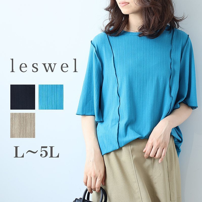 L〜5L ドルマンスリーブ ブラウス 大きいサイズ レディース 夏服 可愛いleswel レスウェル ミントブリーズ シアサッカー MB mint breeze L〜5L リブ配色 メロー Tシャツ カットソー