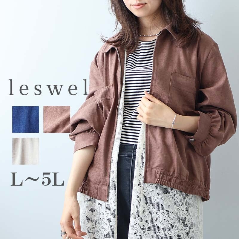 大きいサイズ】ブロントZIPシャツカラーブルゾン | レスウェル(leswel