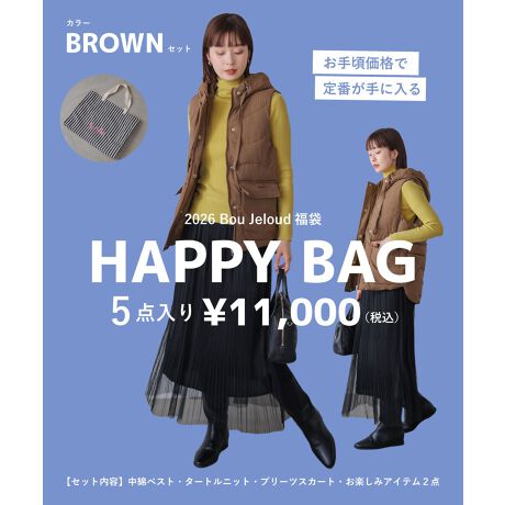 【2026冬福袋】\WEB限定・5点入/2026年 11,000円HAPPYBAG