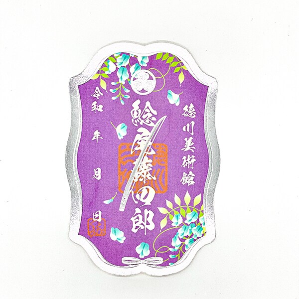 刀朱印 鯰尾藤四郎 とくびぐみフェス2024 | 徳川美術館(THE