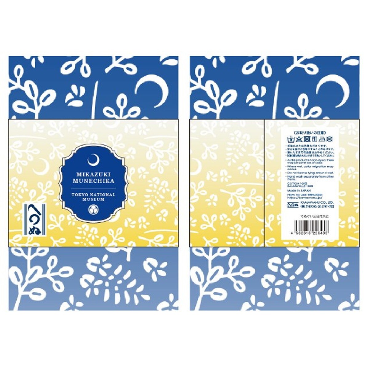 かまわぬ×時をかける名刀 てぬぐい三日月宗近 | 徳川美術館(THE