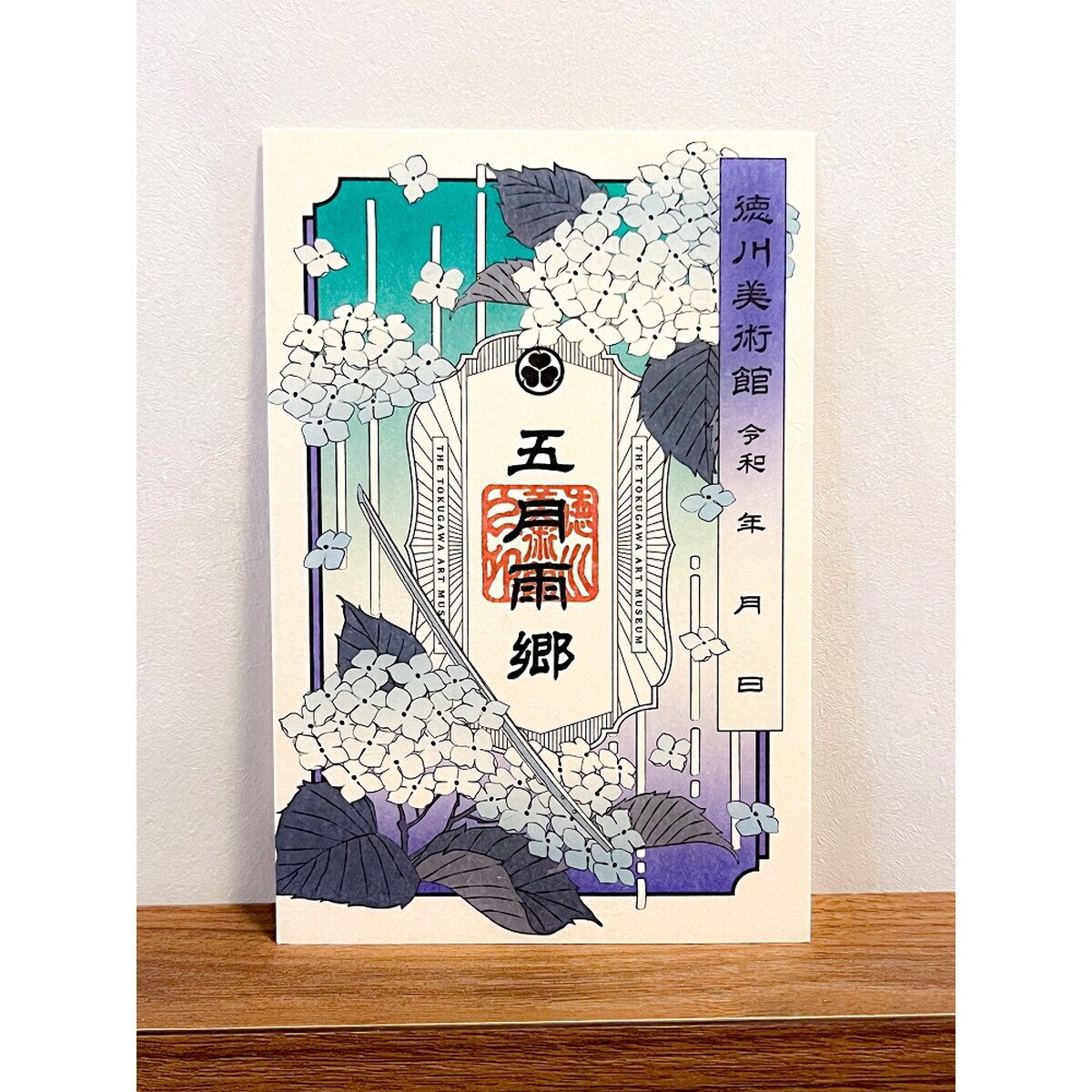 刀朱印2025五月雨郷 | 徳川美術館(THE TOKUGAWA ART MUSEUM