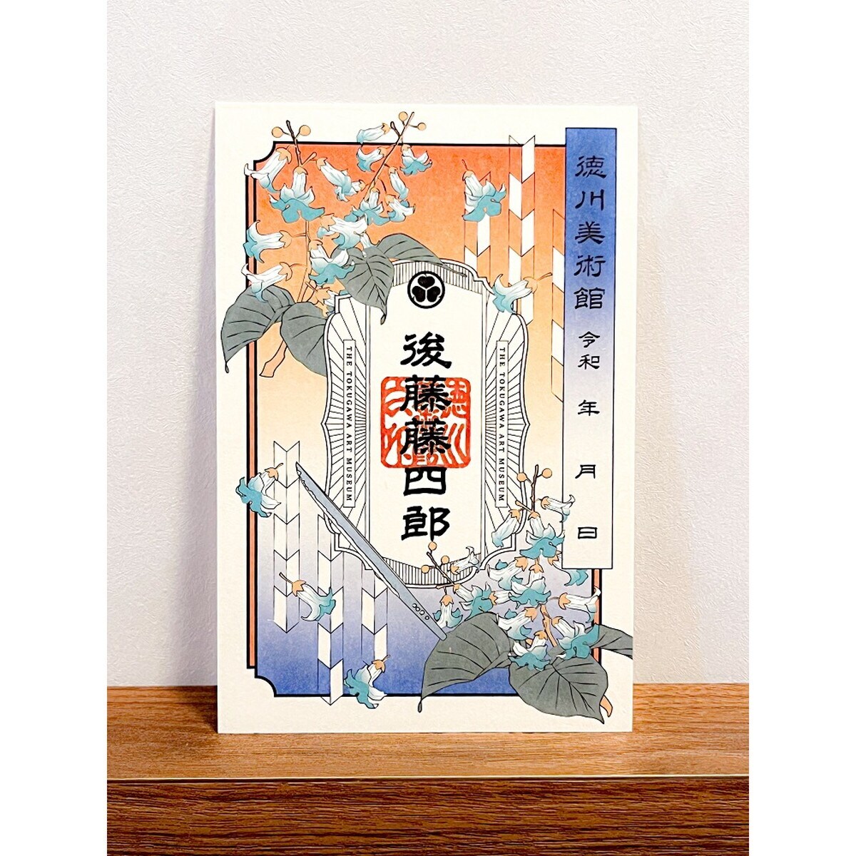 刀朱印2025後藤藤四郎 | 徳川美術館(THE TOKUGAWA ART MUSEUM