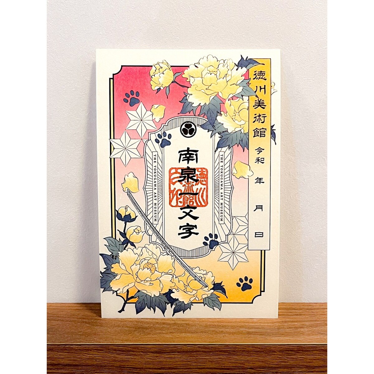 【４点セット】徳川美術館 山姥切国広 本作長義 刀朱印/ クリアファイルetc 4点セット】徳川美術館 山姥切国広 本作長義 刀朱印/ クリア