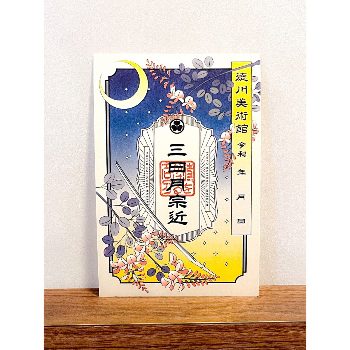 時を刻む名刀 本作長義腕時計 | 徳川美術館(THE TOKUGAWA ART