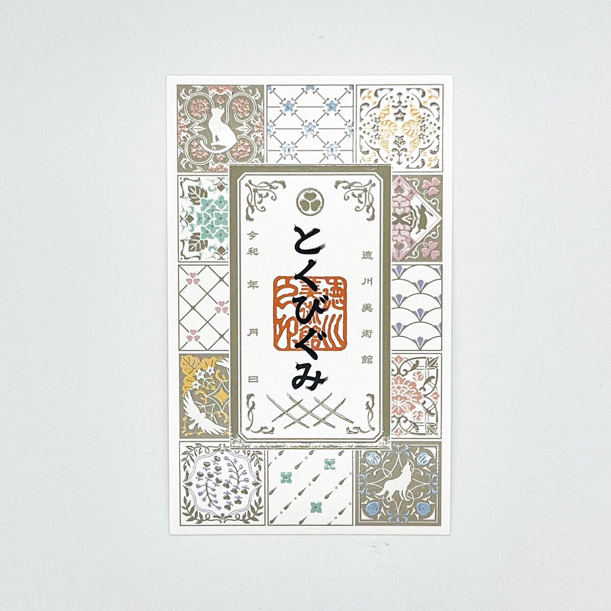 【とくびぐみ】 2021 徳川美術館 刀朱印 6枚セット+鶴丸国永/ニッカリ青江 刀朱印2026 とくびぐみ | 徳川美術館(THE TOKUGAWA ART MUSEUM