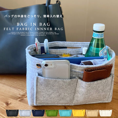 [型番:bsrb-20bn]【デザイン】厚みのあるフェルト素材でできたマルチバッグinバッグ。女性はコーディネートやシチュエーションによってバッグを使い分けますよね。でも中身の入れ替えは大変・・・そこでしっかり整理ができ、そのままバッグからバッグへ入れ替え可能なバッグinバッグがオススメ。生地が厚くしっかり自立するので、カフェなどでも置き場が困らず便利です。【特徴】マチが大きく、収納力は◎収納ポケットは外側に3つ、内側に5つの合計8ポケットで、小物などの整理にとっても便利。メイン収納はスナップボタン仕様になっています。■サイズ等●SIZE：高さ：約15cm / 幅：約31cm（上辺）約24cm（下辺） / マチ：約9cm●外ポケット：前面オープンポケット2、背面オープンポケット1●内ポケット：オープンポケット5●バッグのみ重量：約139g●素材：フェルト（ポリエステル）●仕様：バッグインバッグ●バッグのメイン開閉口はスナップボタンになっております。