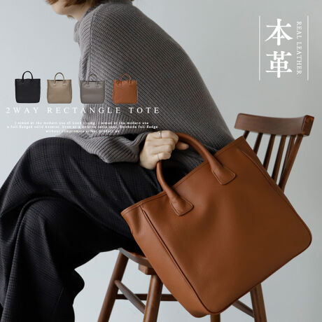 本革2wayスクエアトートバッグ【aroco/アロコ】セレモニー向け 