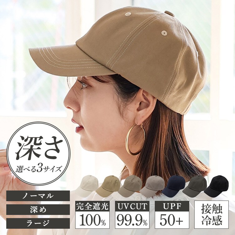 綿100％シンプルキャップ【aroco/アロコ】 | ヴィータフェリーチェ