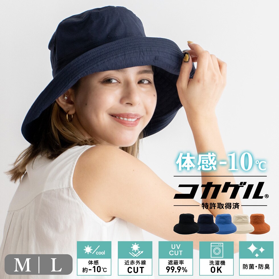 コカゲル】エッジアップハット【aroco/アロコ】 | ヴィータ