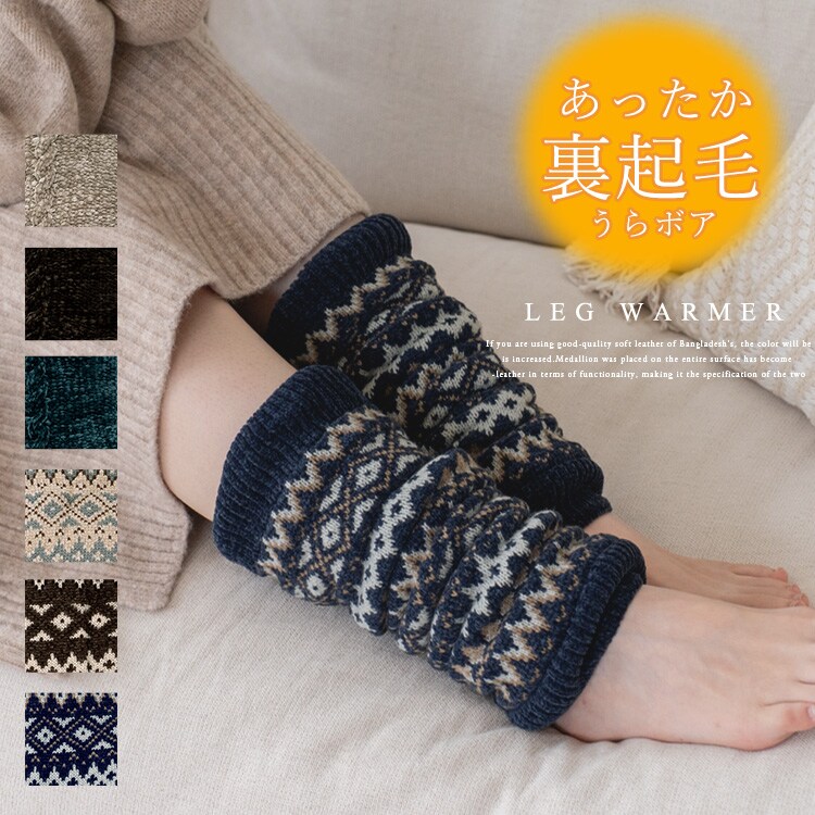 ⭐︎新品　ボアレッグウォーマー 裏ボアレッグウォーマー | ヴィータフェリーチェ(VitaFelice