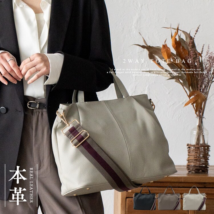 本革2wayトートバッグ【aroco/アロコ】 | ヴィータフェリーチェ