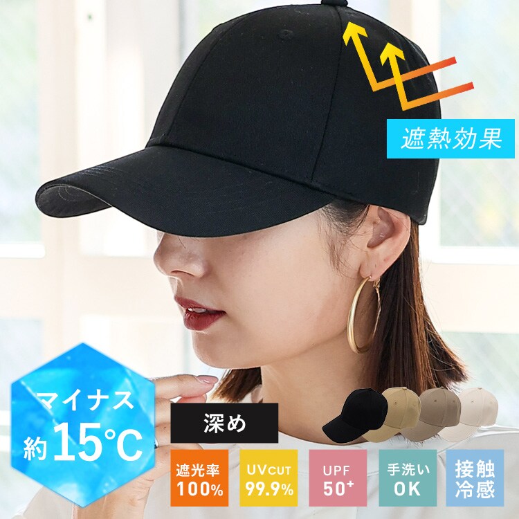 マイナス15℃遮熱キャップ【aroco/アロコ】 | ヴィータフェリーチェ