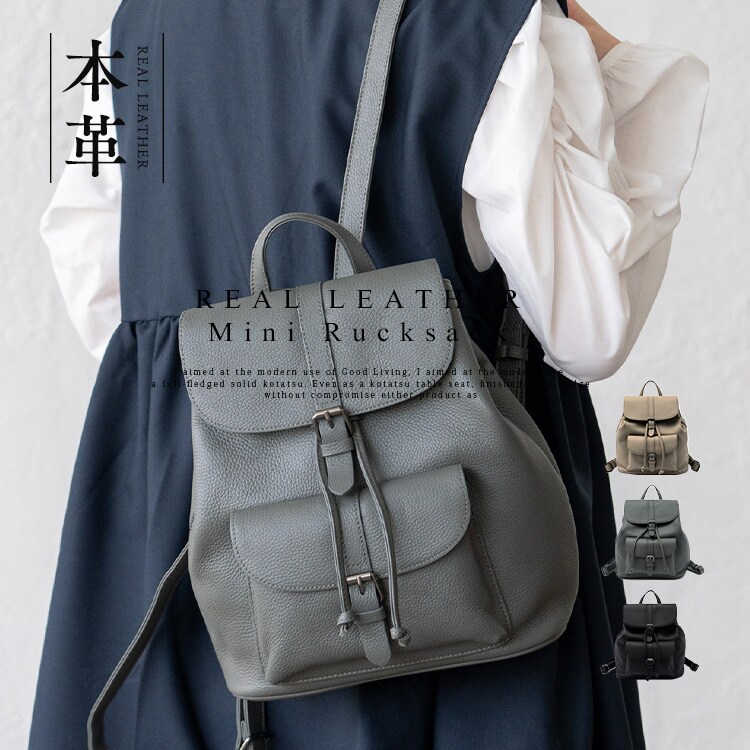 本牛革ミニリュックサック【Depral/デプラル】 | ヴィータフェリーチェ