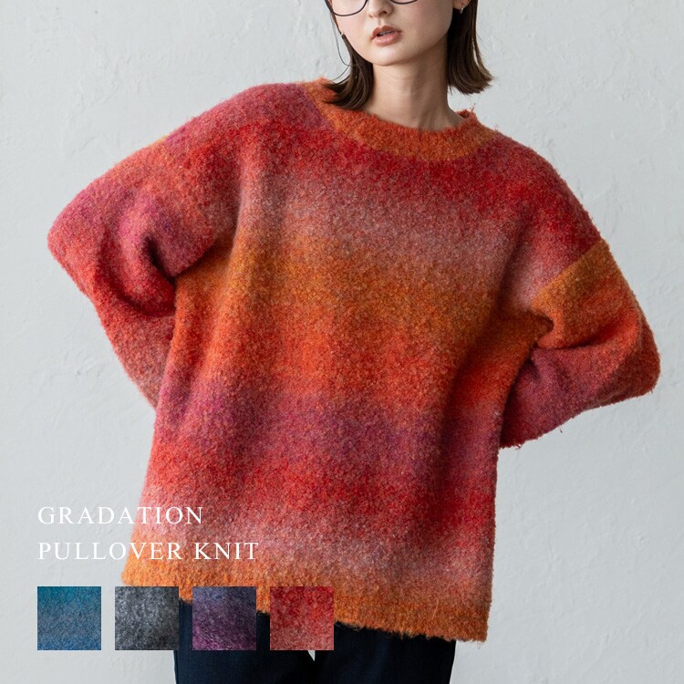グラデーションプルオーバーニット【aroco/アロコ】 | ヴィータ
