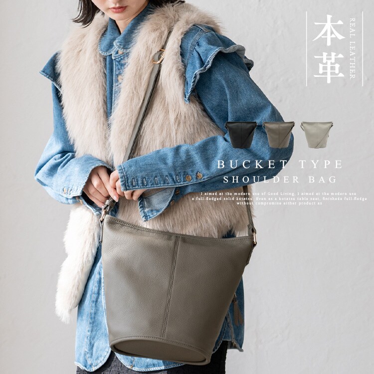 ヴィータフェリーチェ（VitaFelice）/本革バケツ型ショルダーバッグ【aroco/アロコ】 本革バケツ型ショルダーバッグ【aroco/アロコ】 | ヴィータ