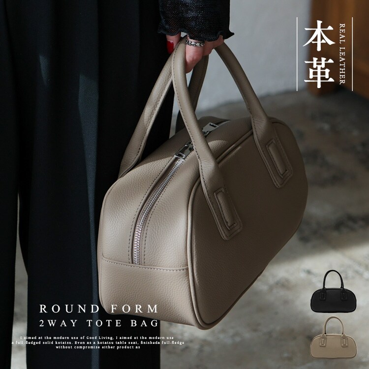 ラウンド型2way本革トートバッグ【aroco/アロコ】 | ヴィータ