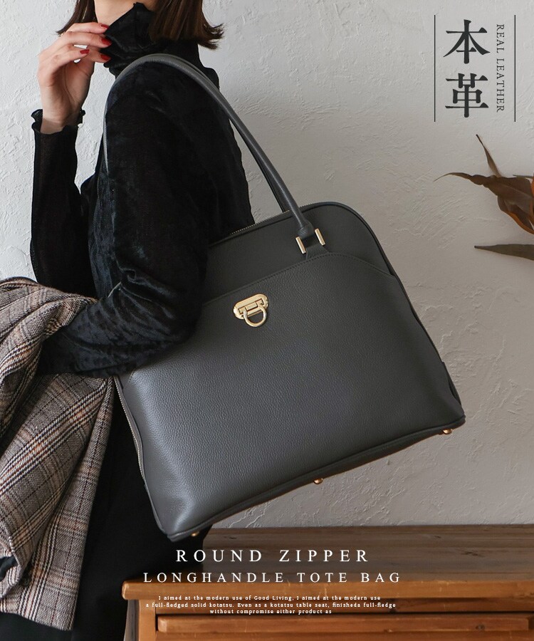 ラウンドファスナーロングハンドル本革トートバッグ【aroco/アロコ