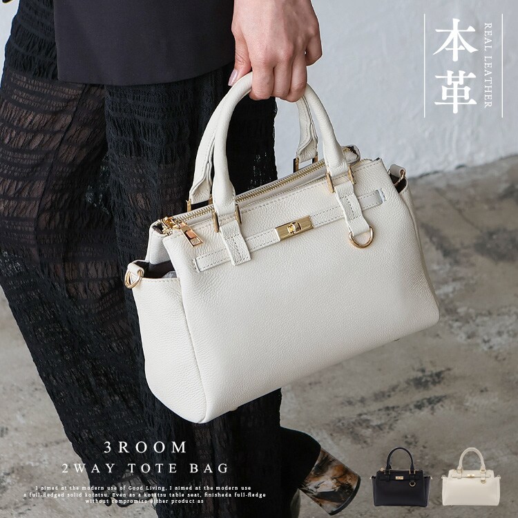 本牛革2way3スペーストートバッグ【aroco/アロコ】 | ヴィータ