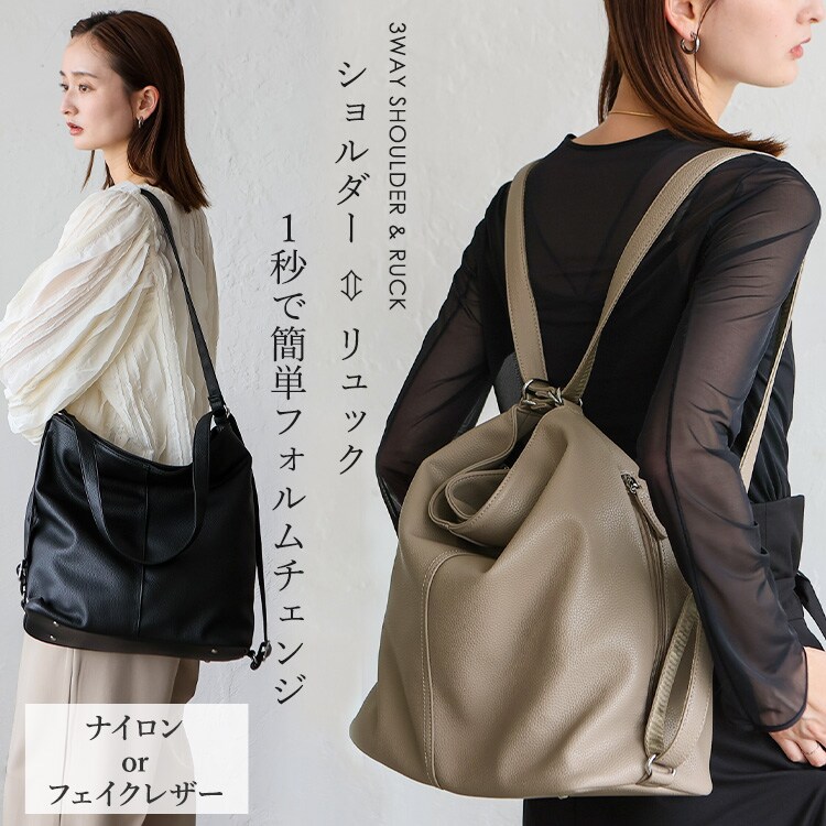 ソフト3WAYリュックサック【aroco/アロコ】 | ヴィータフェリーチェ