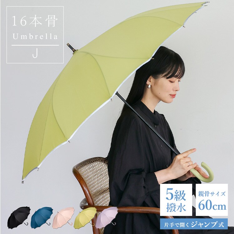 クレストブリッジチェック長傘 | ブルーレーベル・クレスト