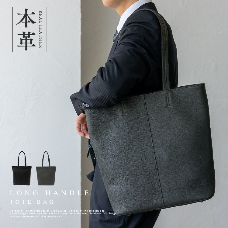 ヴィータフェリーチェ（VitaFelice）/本革機能派縦型トートバッグ 【aroco/アロコ】 本革機能派縦型トートバッグ 【aroco/アロコ】 | ヴィータフェリーチェ