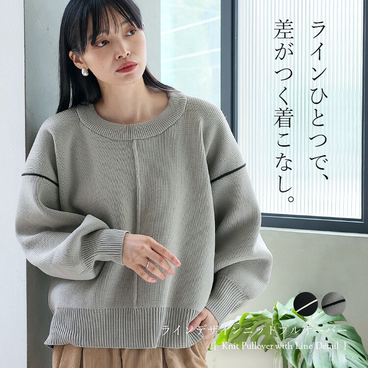 センターラインデザイン オーバーサイズニットプルオーバー【aroco