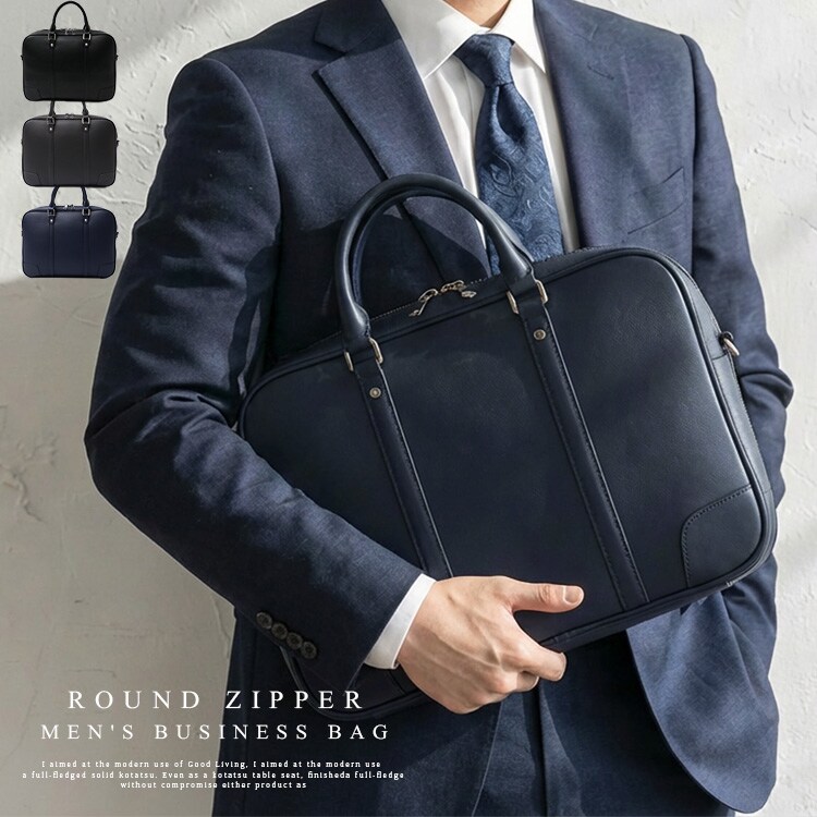 ラウンドファスナー2wayビジネスバッグ【aroco/アロコ】 | ヴィータ