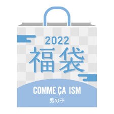 コムサイズムキッズの通販 ファッション通販 マルイウェブチャネル
