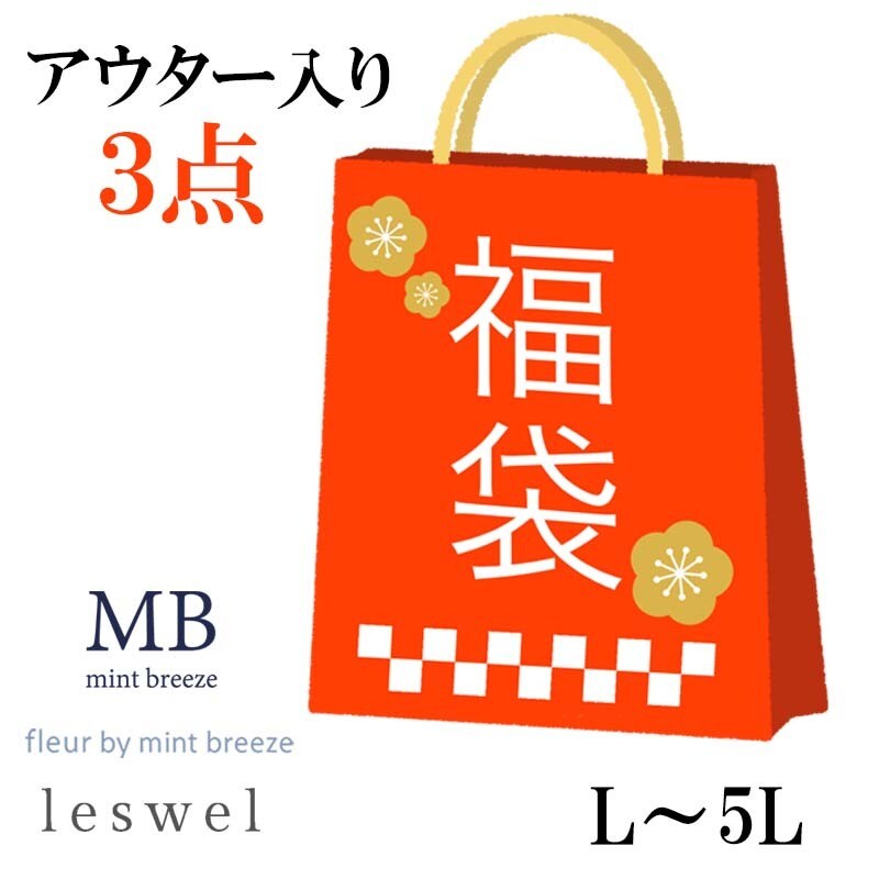 MB mint breeze mb ミントブリーズ L〜5L フード付き ダウン