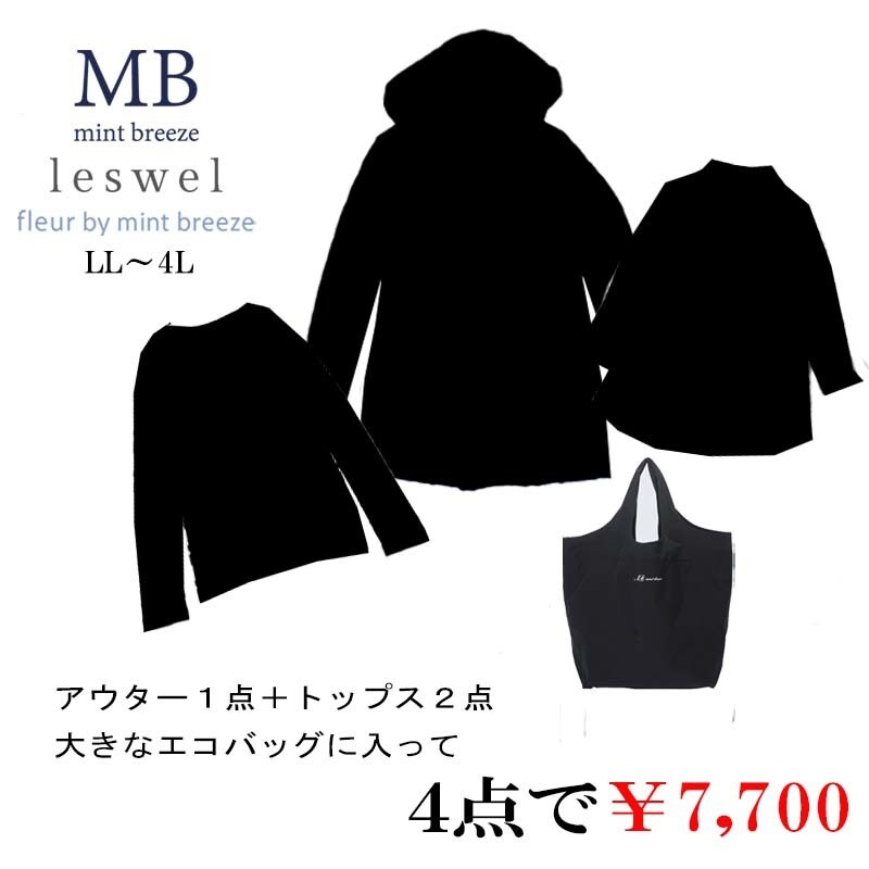 2025冬福袋】【予約商品】【M・L・LL】 RoseTiara新春福袋 | ローズ