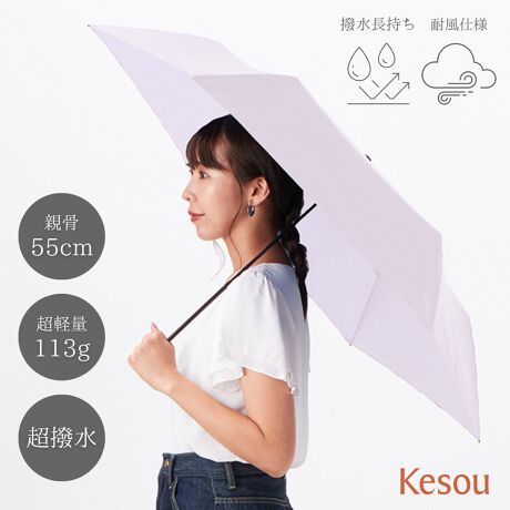 【超軽量・コンパクト・丈夫・耐風】折りたたみ傘