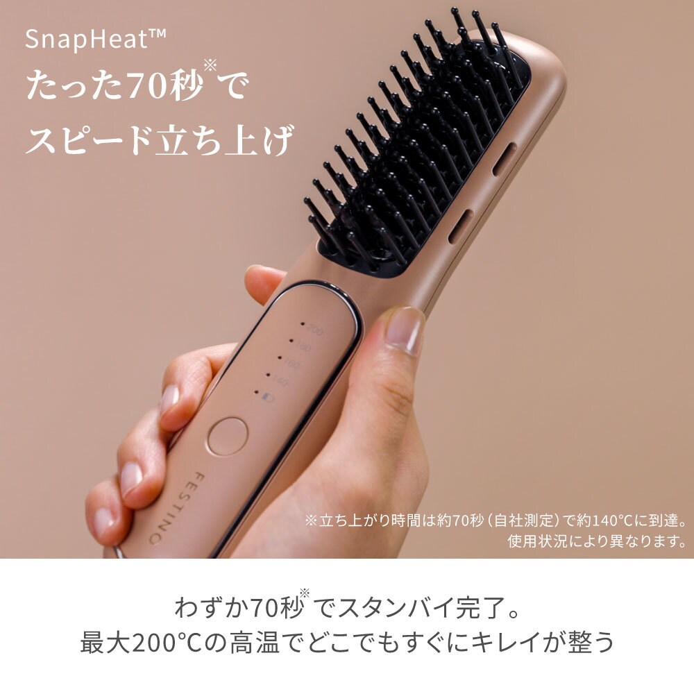 FESTINO 充電式 スタイリング ヒーターブラシ SMHB-049 | フェスティノ