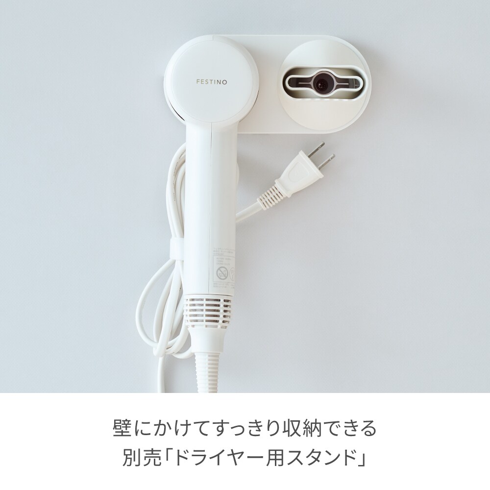 FESTINO フェスティノ ツヤニュアンスドライヤー SMHB-047 正規取扱店 フェスティノ ツヤ ニュアンス ドライヤー [単品
