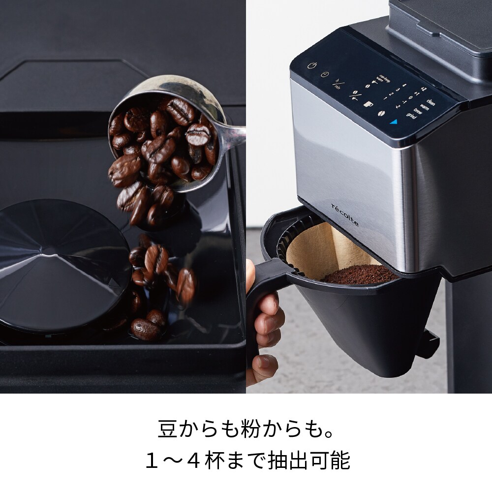 recolte コーン式全自動 コーヒーメーカー RCD-1 | レコルト(recolte 