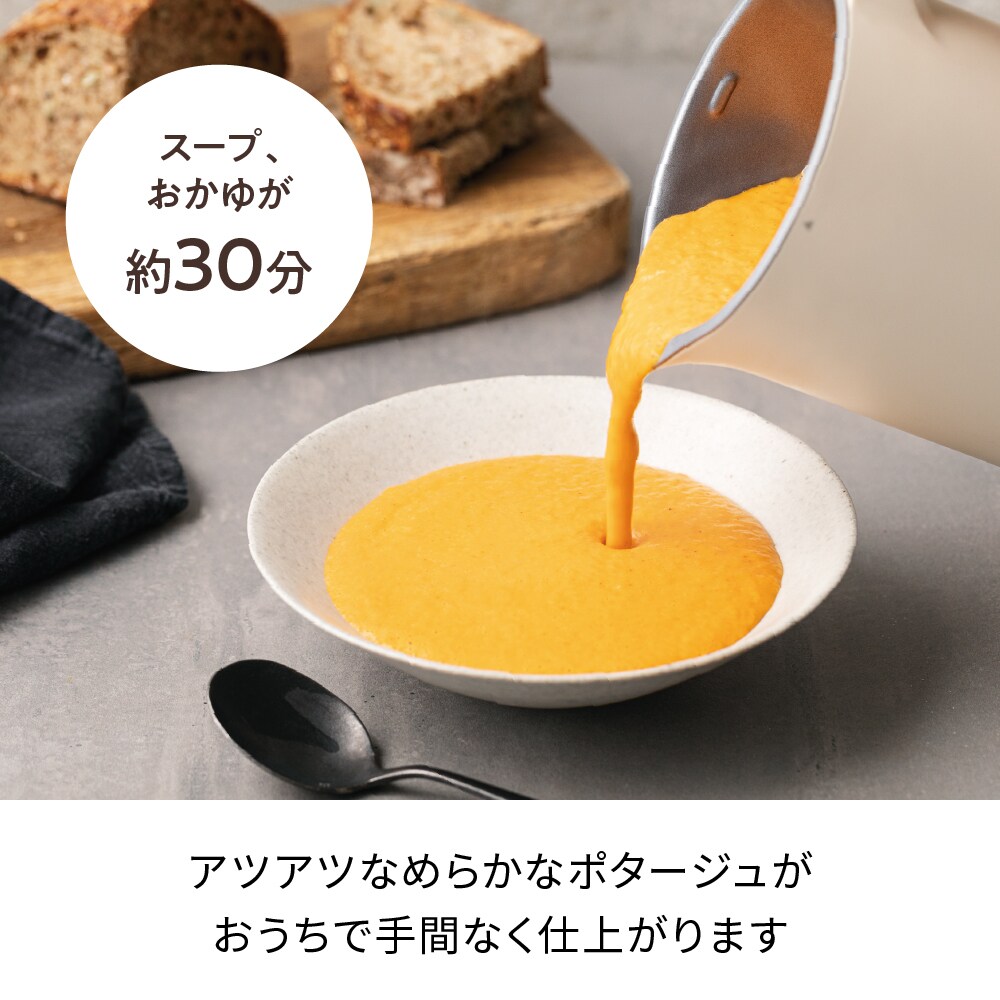 recolte 自動調理ポット RSY-2W【新品/未使用】 レコルト 自動調理ポット ／ クリームホワイト RSY-2(W