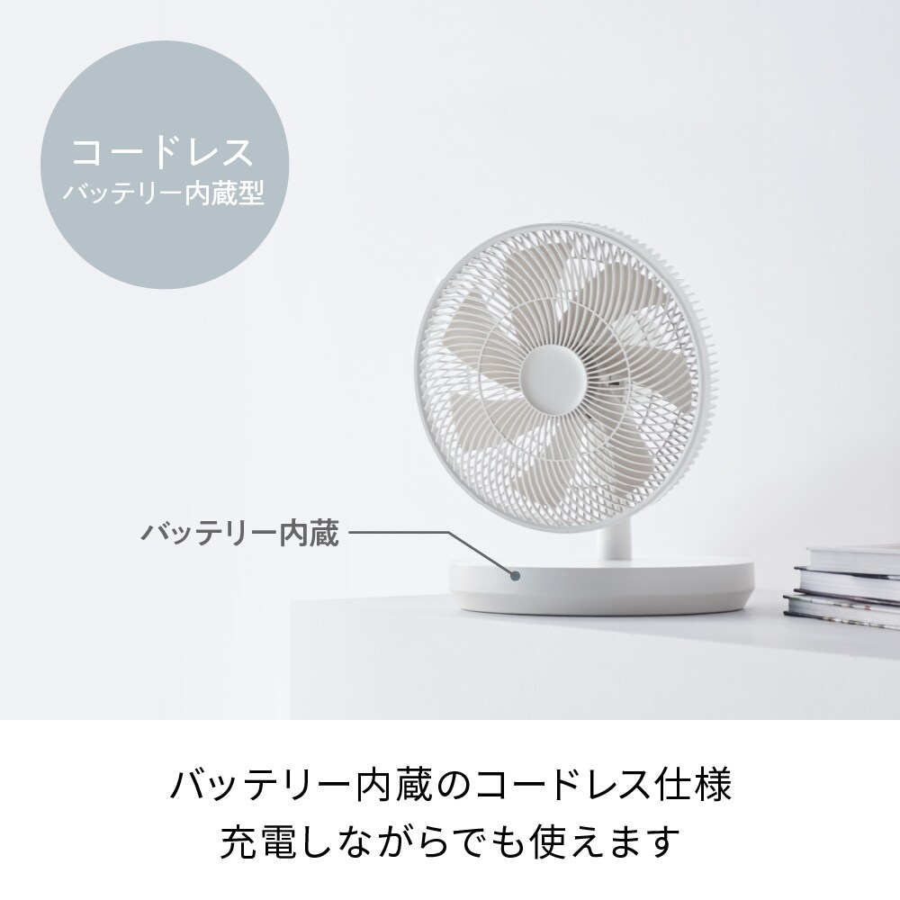 レコルト コードレス サーキュレーション扇風機 RFN-2 recolte Co レコルト コードレス サーキュレーション扇風機 / フレンチ
