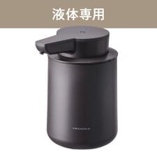 レコルト(recolte)のrecolte　充電式オートディスペンサー[液体用]　RDS-2